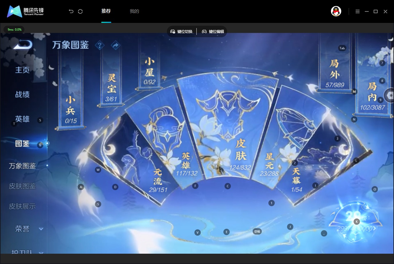 WZMMN4782620王者荣耀账号详情图7 WZMMN4782620王者荣耀账号详情图7