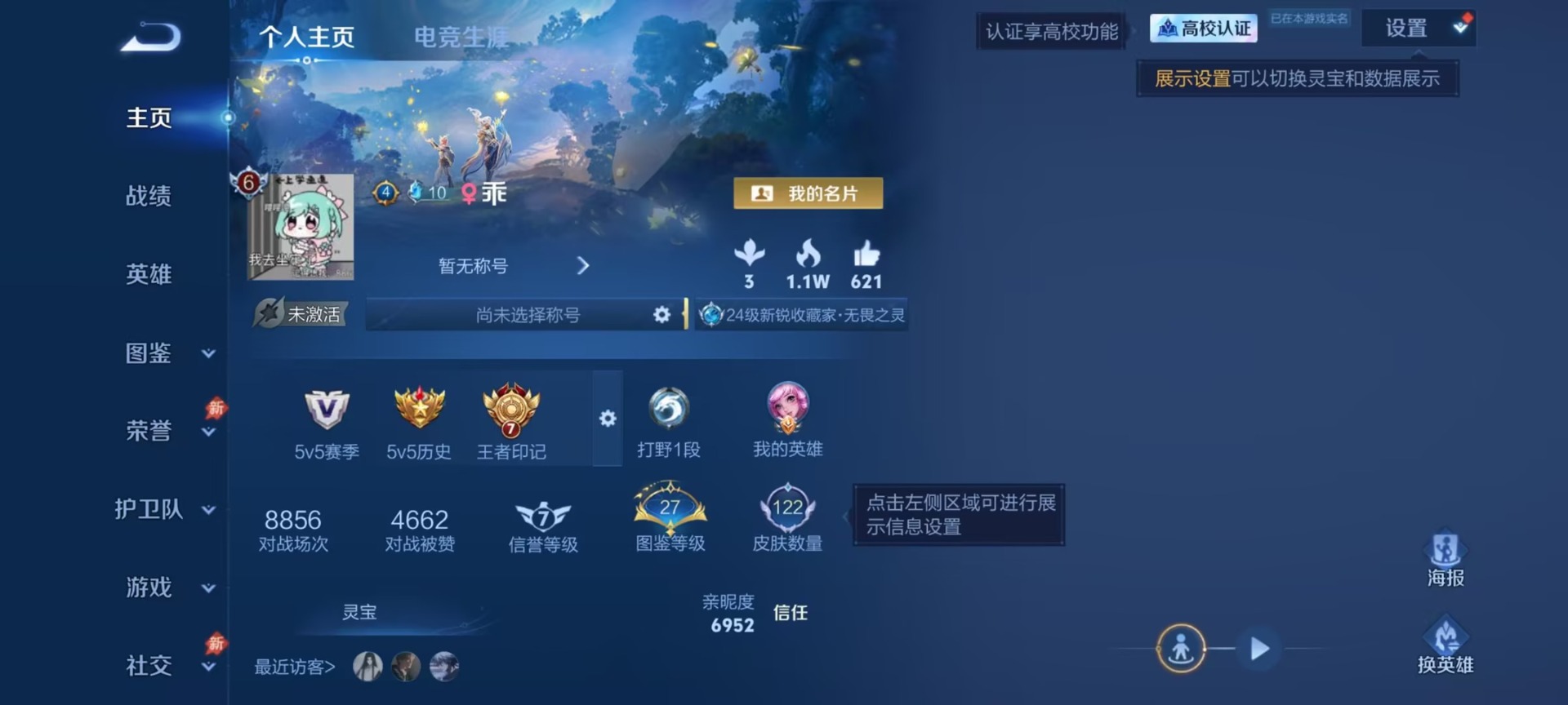 WZMMN4782661王者荣耀账号详情图7