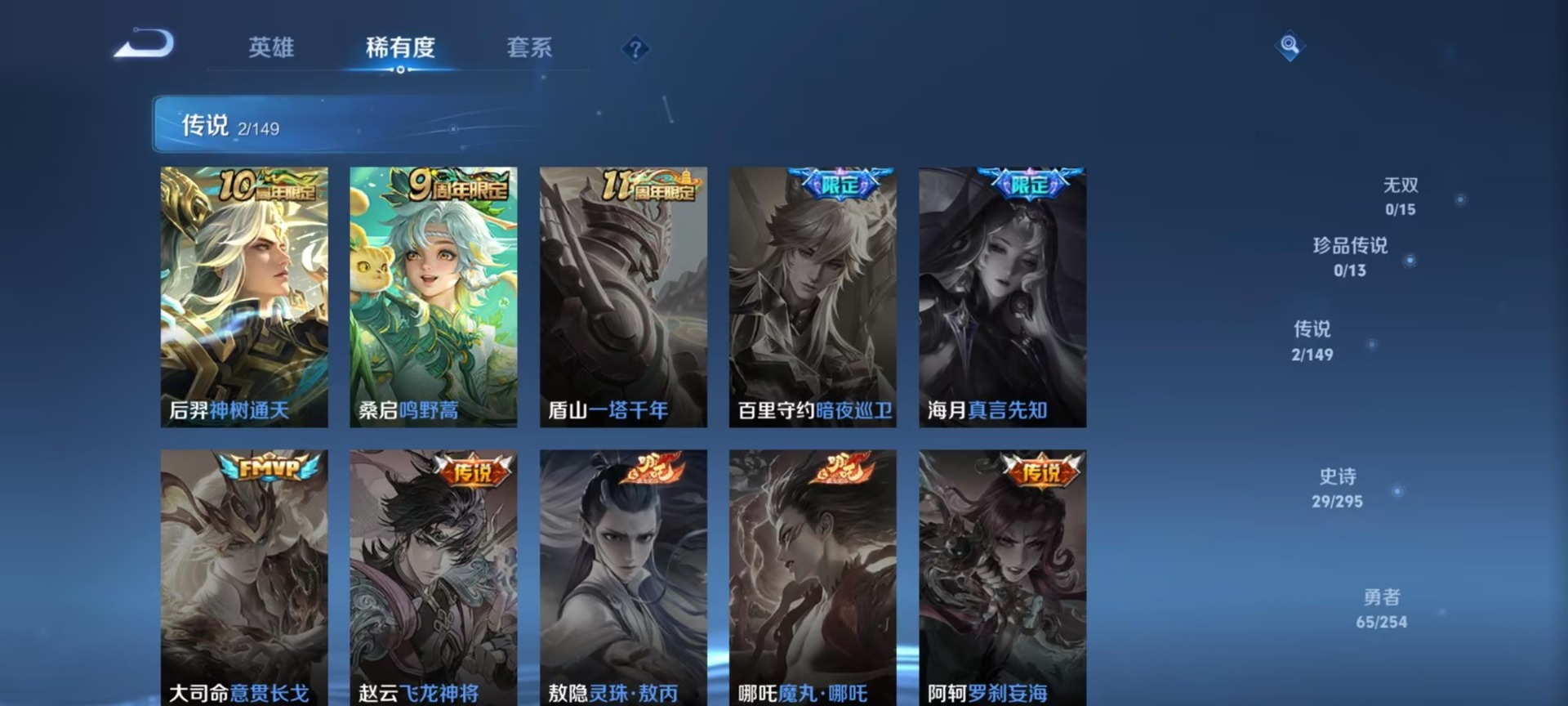 WZMMN4782661王者荣耀账号详情图8