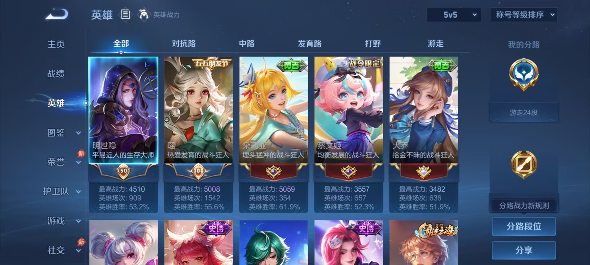 WZMMN4782661王者荣耀账号详情图11