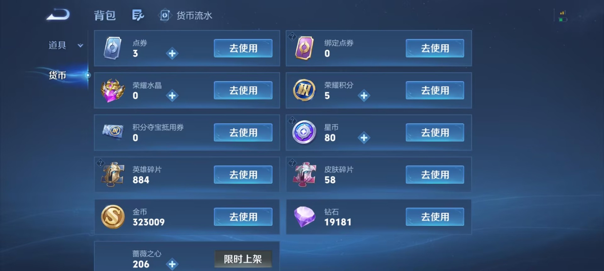 WZMMN4782661王者荣耀账号详情图12