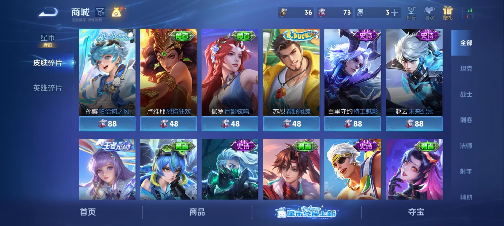 WZMMN4782666王者荣耀账号详情图7
