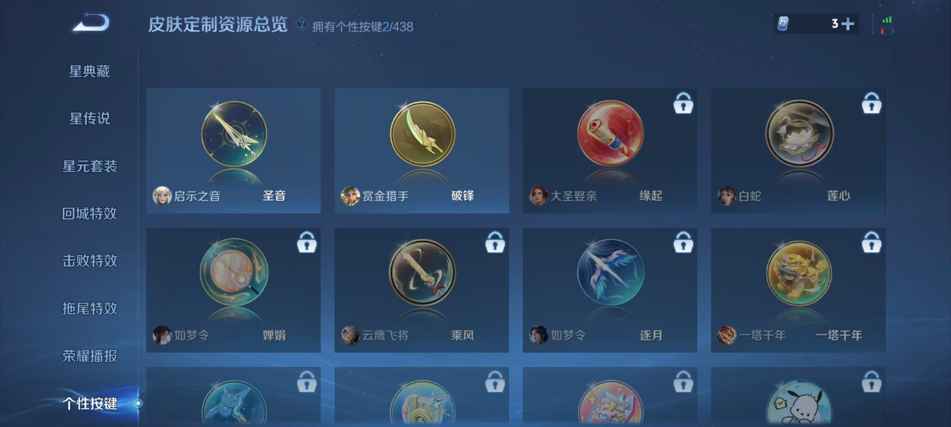 WZMMN4782666王者荣耀账号详情图11