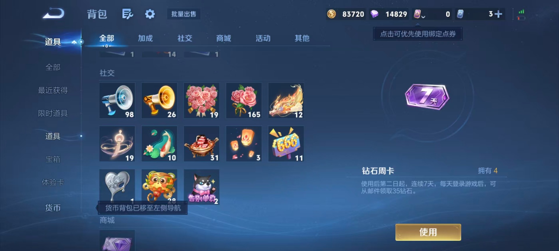 WZMMN4782666王者荣耀账号详情图10