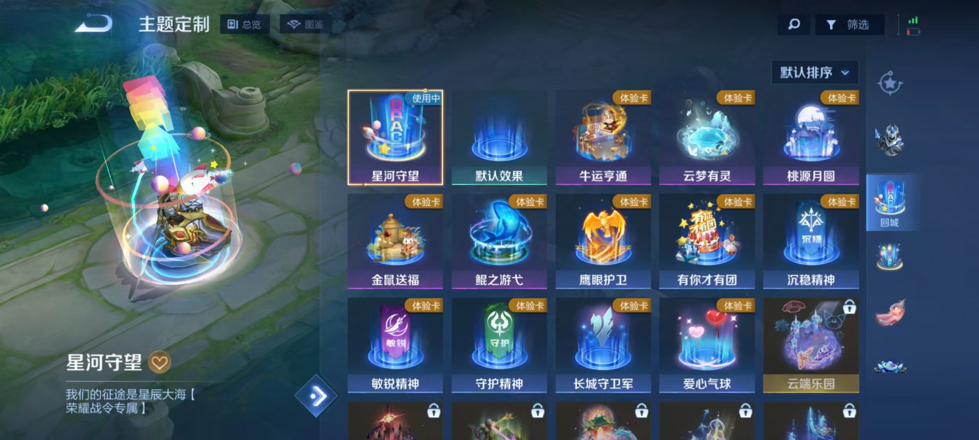 WZMMN4782666王者荣耀账号详情图13