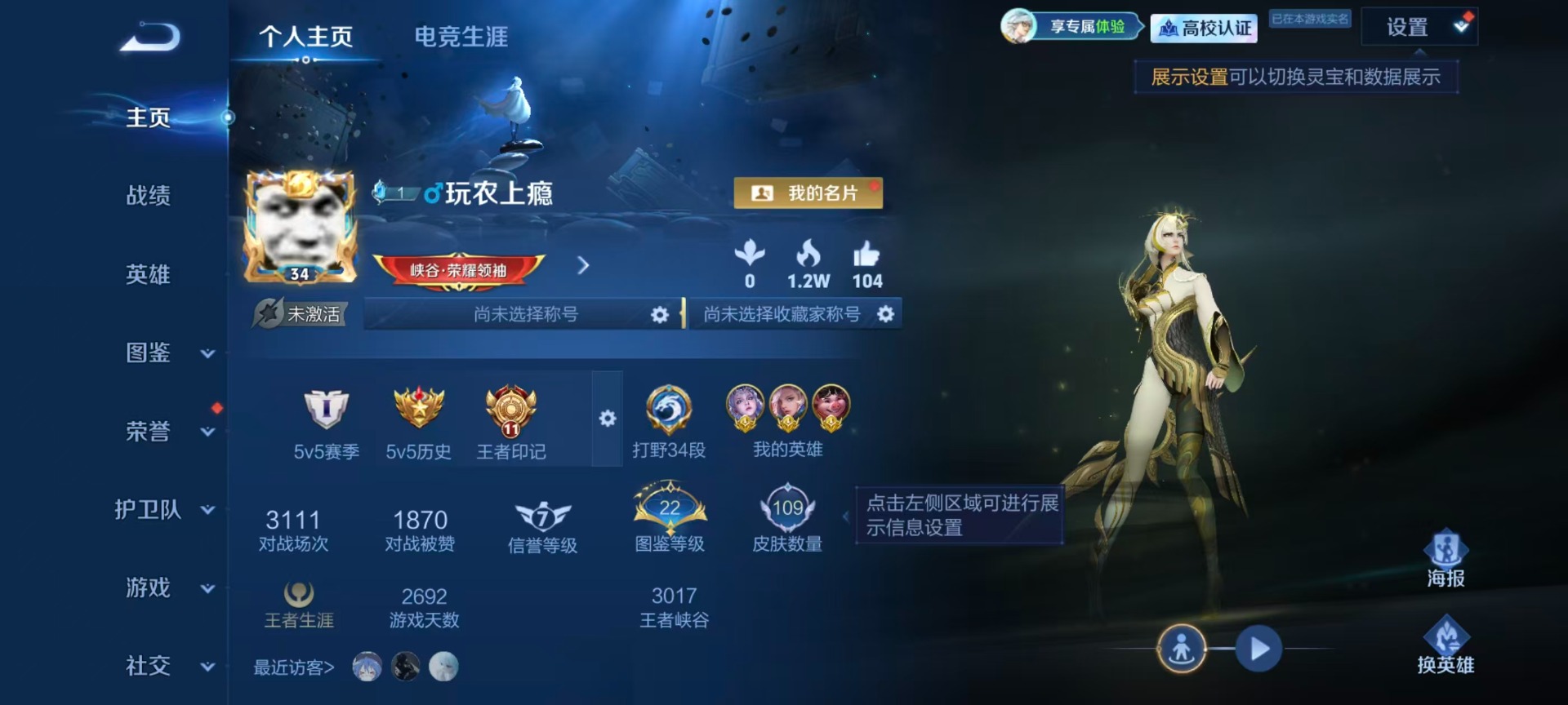 WZMMN4782666王者荣耀账号详情图18