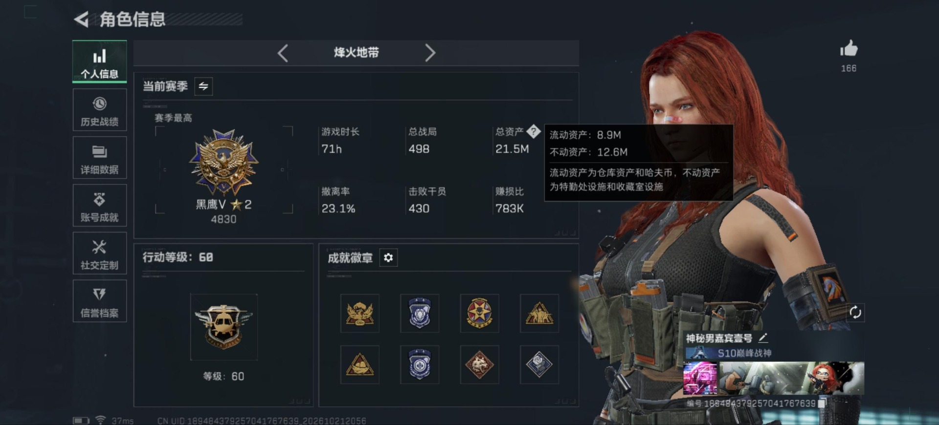 SJZMMN4376829三角洲行动账号详情图3 SJZMMN4376829三角洲行动账号详情图3