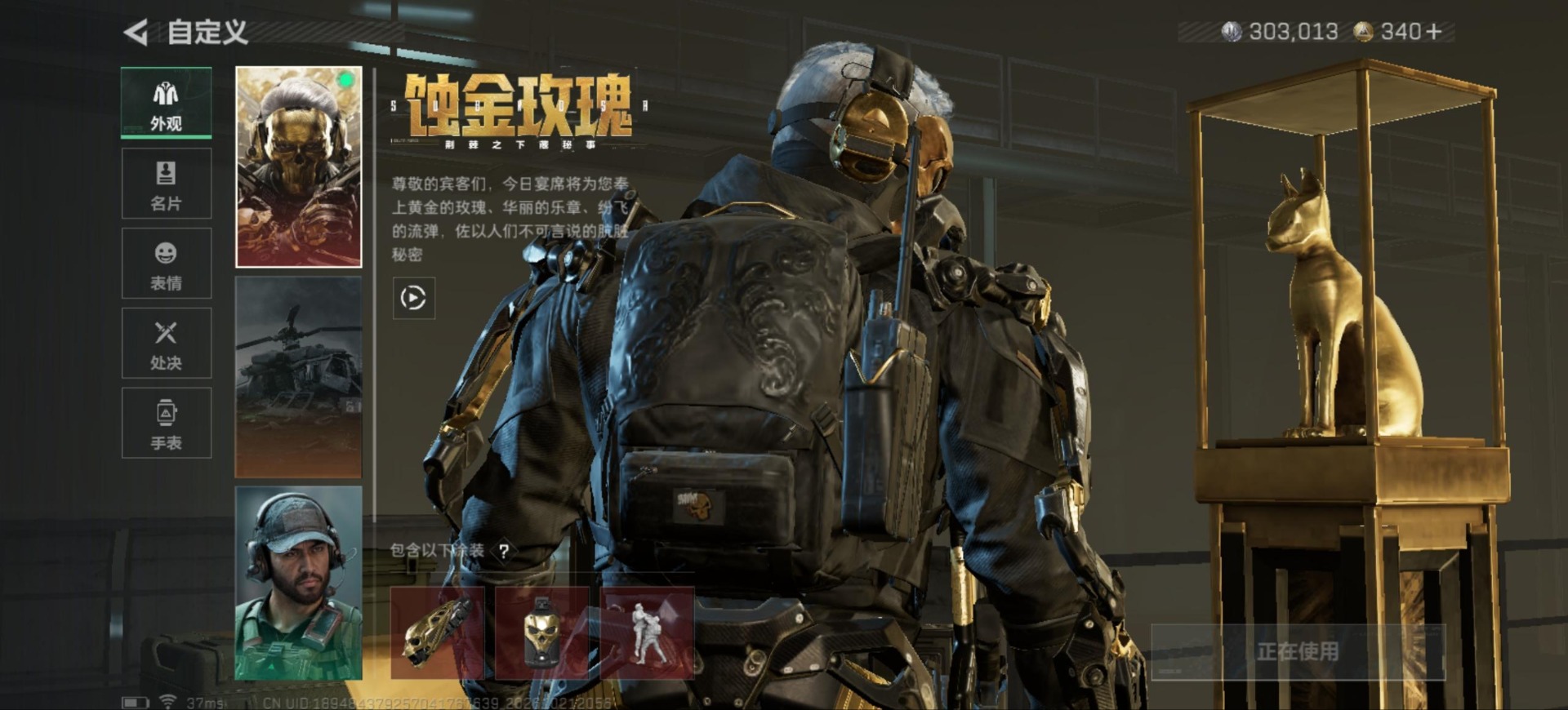 SJZMMN4376829三角洲行动账号详情图8 SJZMMN4376829三角洲行动账号详情图8