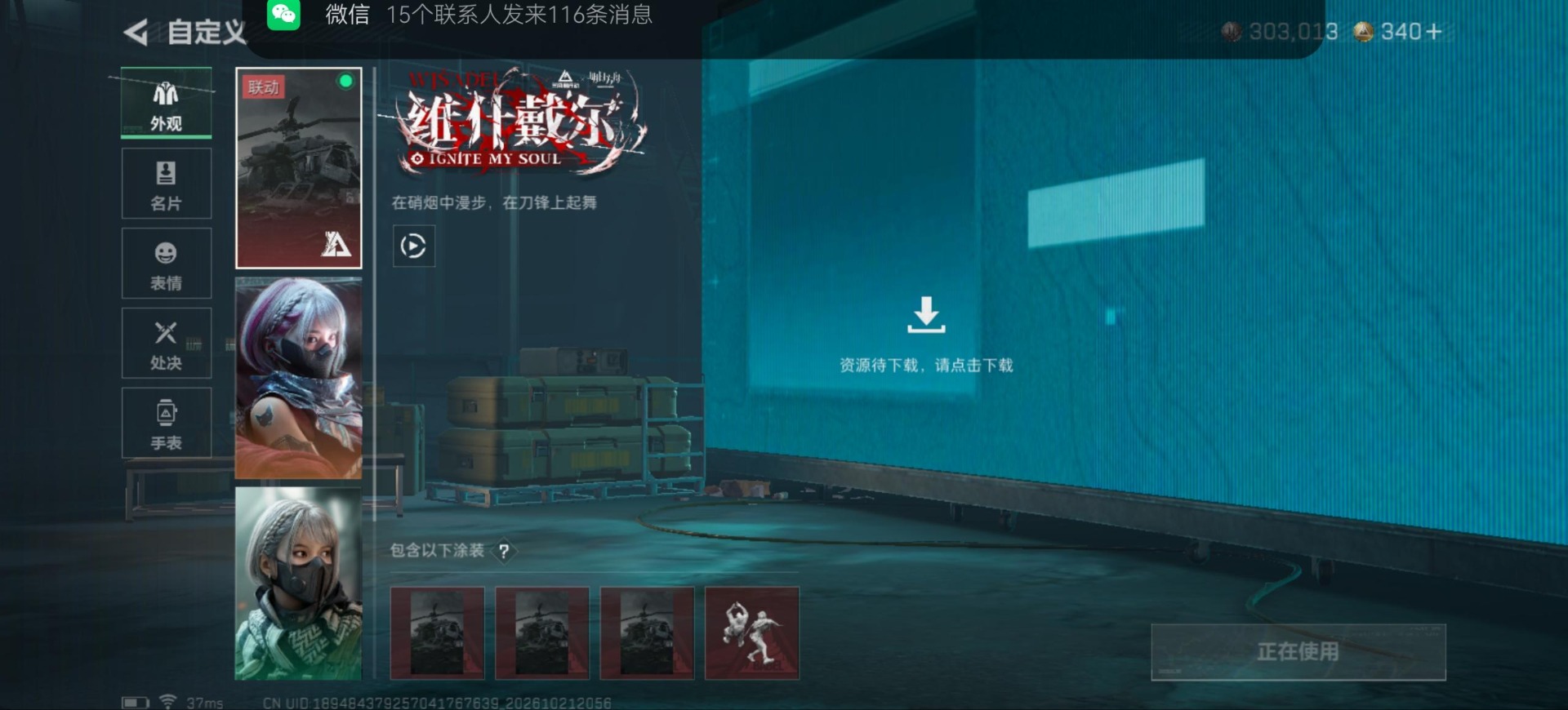 SJZMMN4376829三角洲行动账号详情图10 SJZMMN4376829三角洲行动账号详情图10