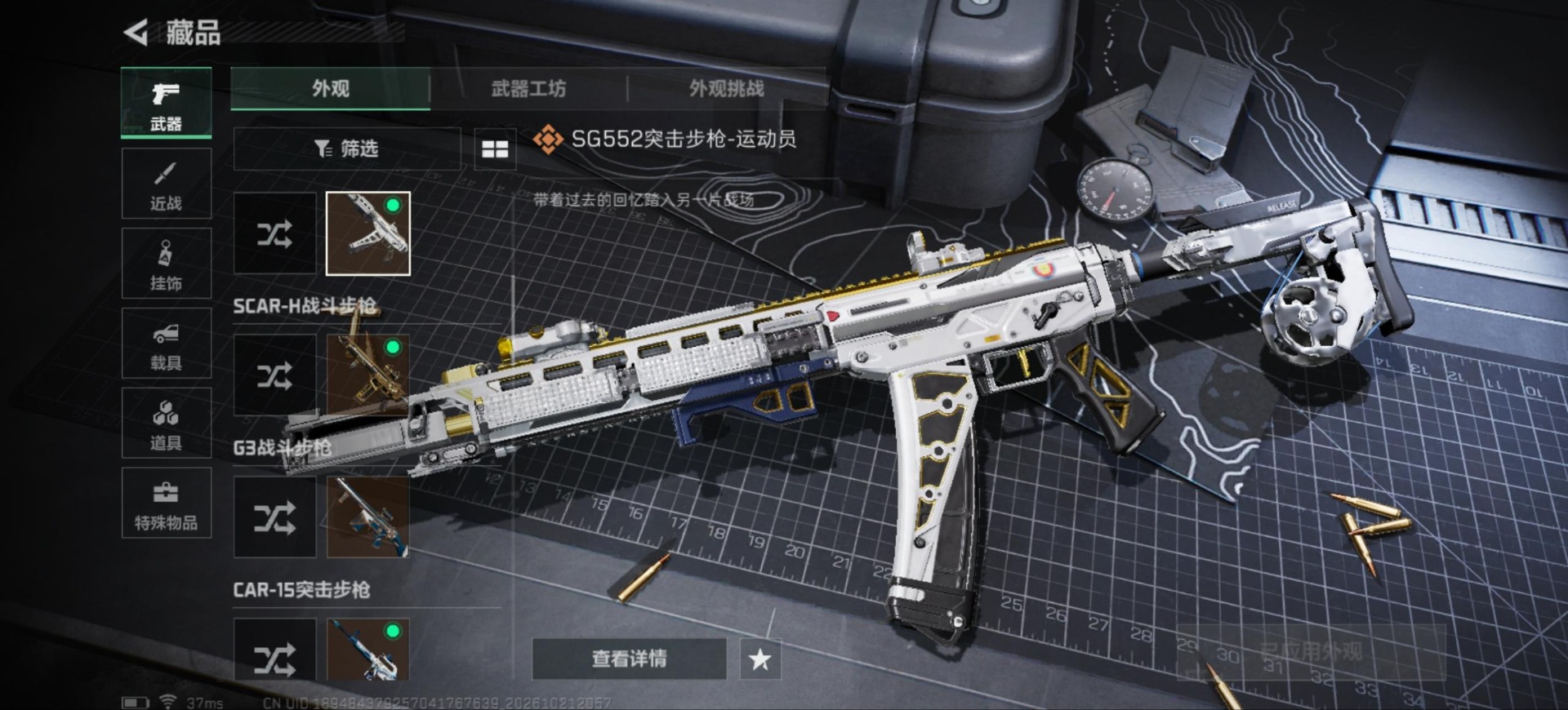 SJZMMN4376829三角洲行动账号详情图14 SJZMMN4376829三角洲行动账号详情图14