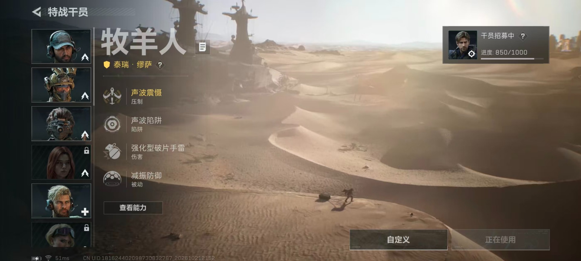 SJZMMN4378019三角洲行动账号详情图17
