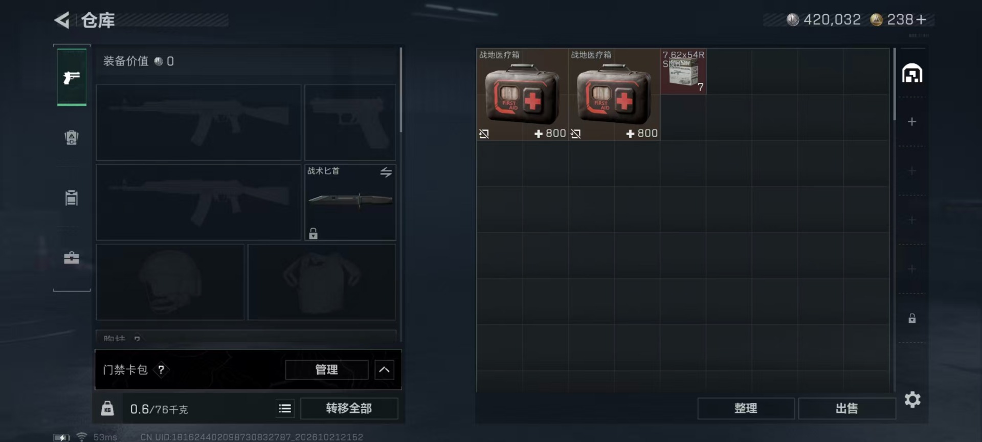 SJZMMN4378019三角洲行动账号详情图22