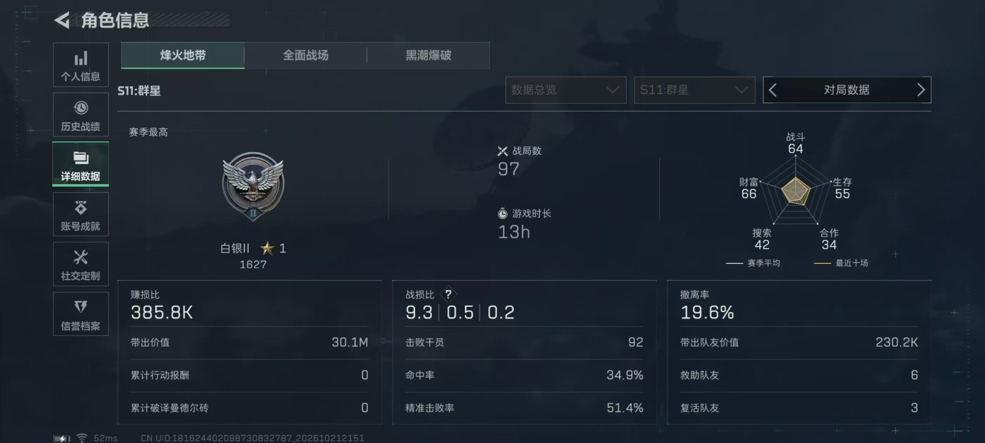 SJZMMN4378019三角洲行动账号详情图24