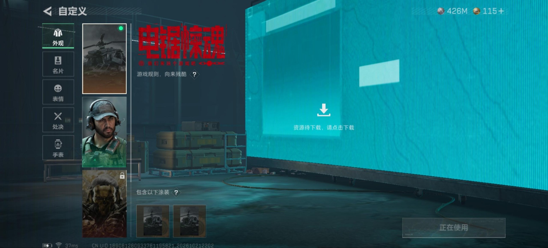 SJZMMN4376849三角洲行动账号详情图7 SJZMMN4376849三角洲行动账号详情图7