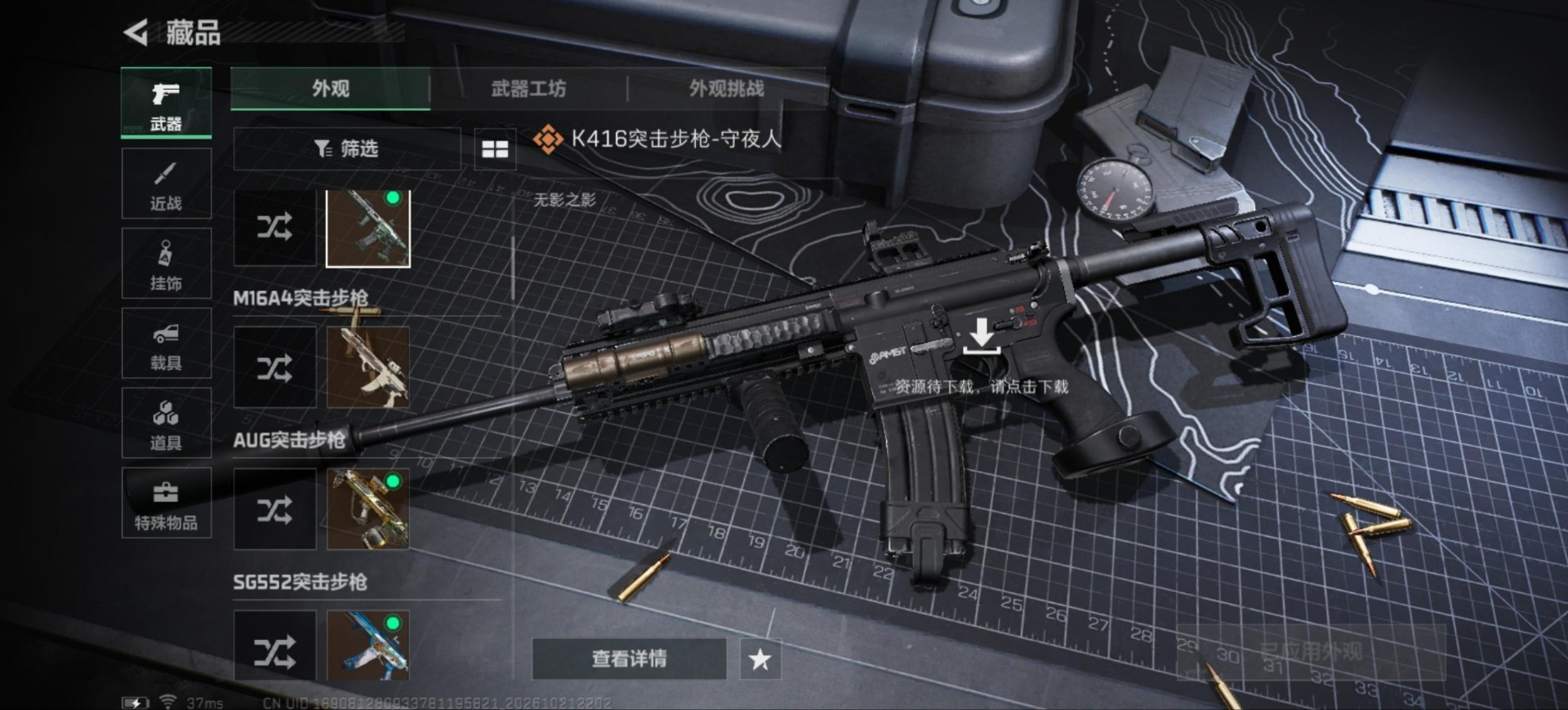 SJZMMN4376849三角洲行动账号详情图13 SJZMMN4376849三角洲行动账号详情图13