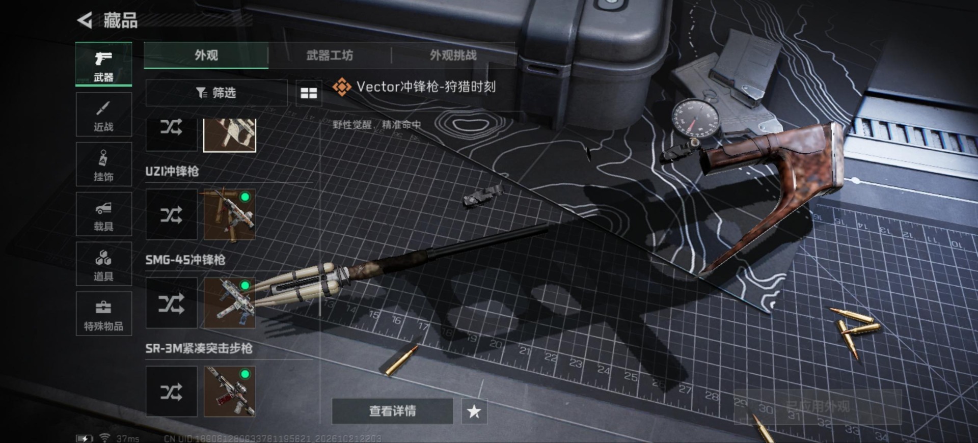 SJZMMN4376849三角洲行动账号详情图18 SJZMMN4376849三角洲行动账号详情图18