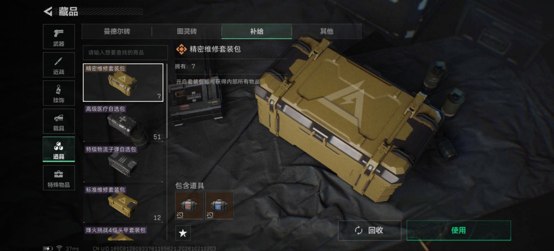 SJZMMN4376849三角洲行动账号详情图24 SJZMMN4376849三角洲行动账号详情图24