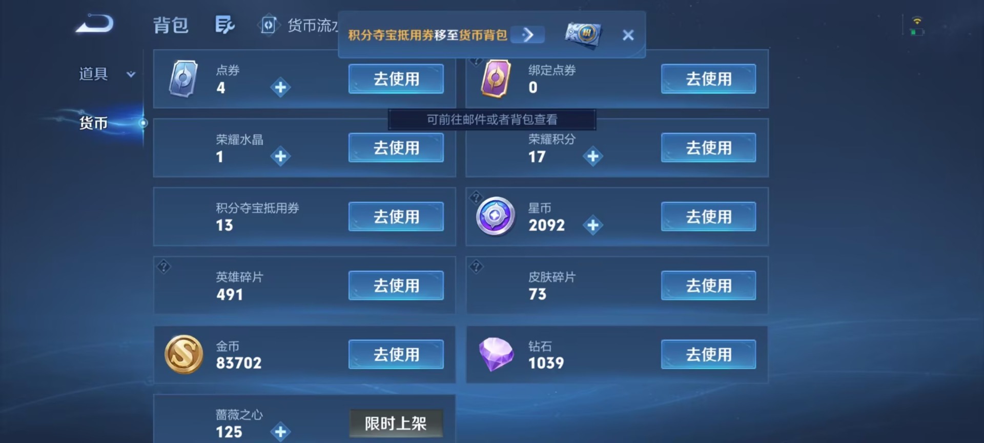 WZMMN4782716王者荣耀账号详情图6
