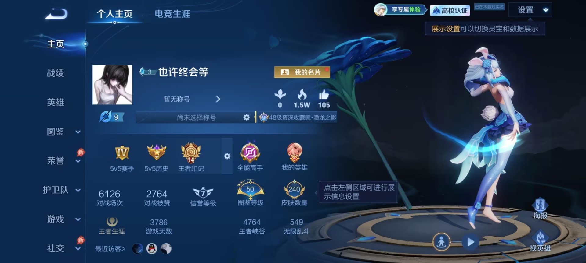 WZMMN4782716王者荣耀账号详情图13