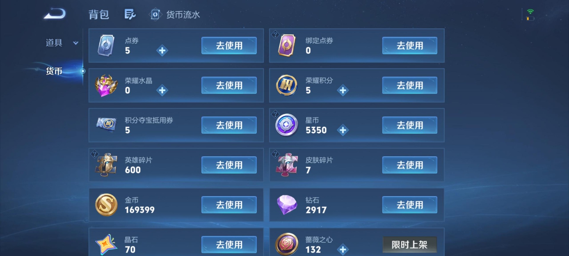 WZQM4786583王者荣耀账号详情图4 WZQM4786583王者荣耀账号详情图4