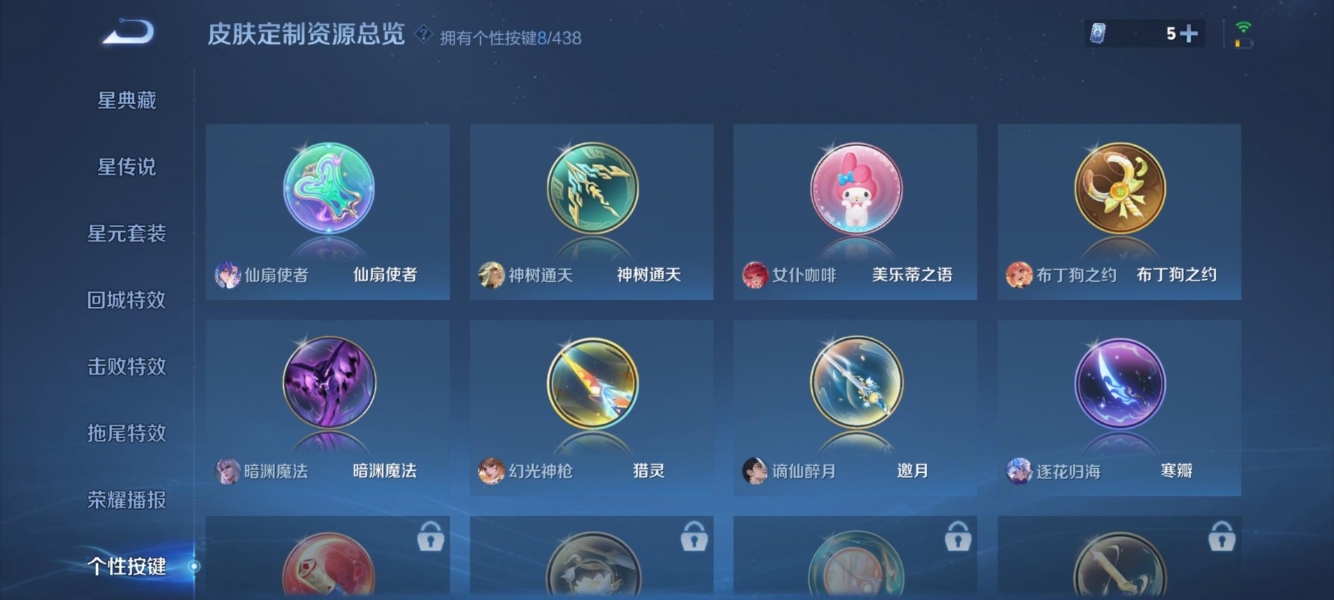 WZQM4786583王者荣耀账号详情图5 WZQM4786583王者荣耀账号详情图5