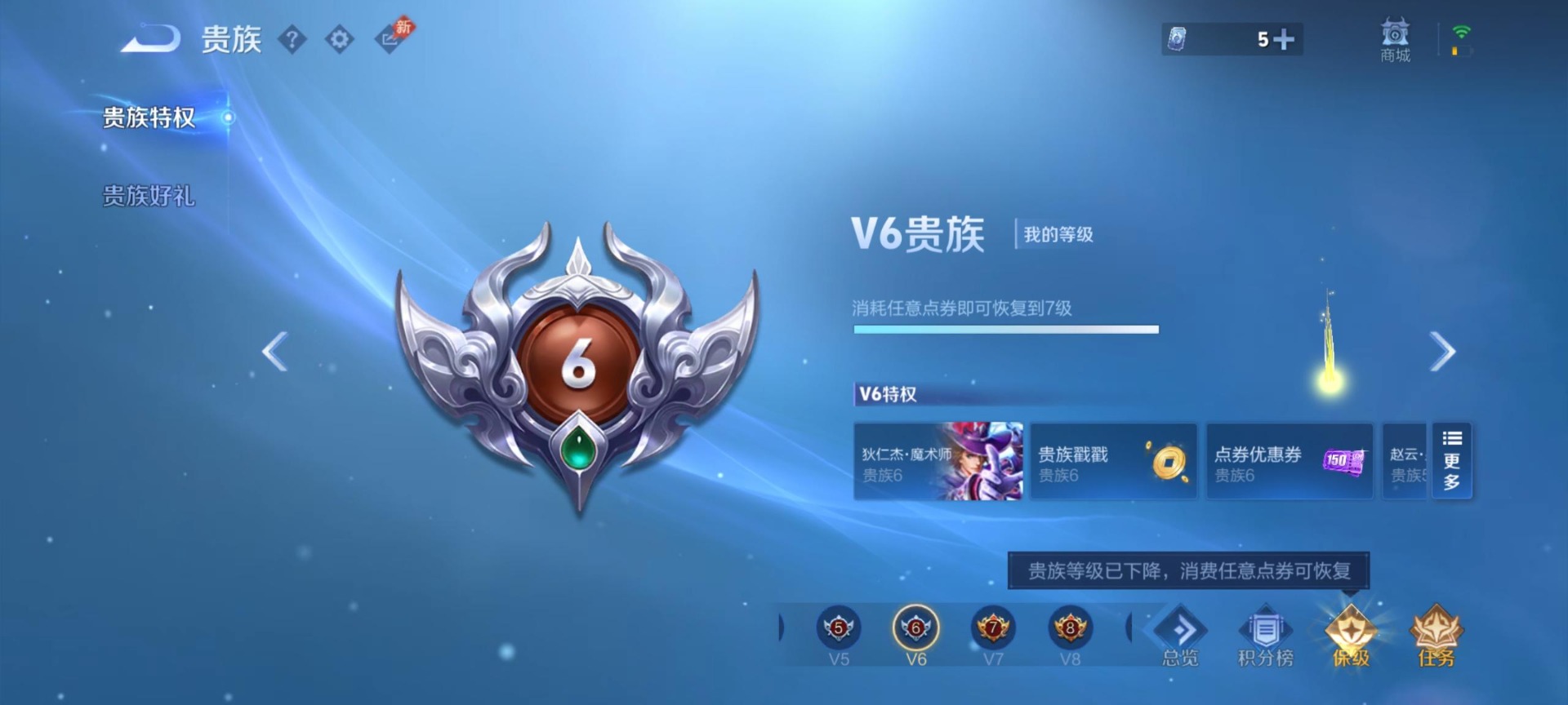 WZQM4786583王者荣耀账号详情图7 WZQM4786583王者荣耀账号详情图7