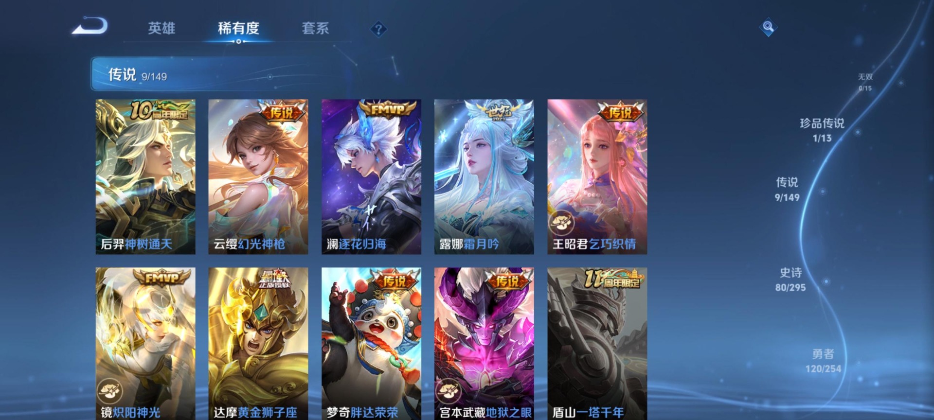 WZQM4786583王者荣耀账号详情图8 WZQM4786583王者荣耀账号详情图8