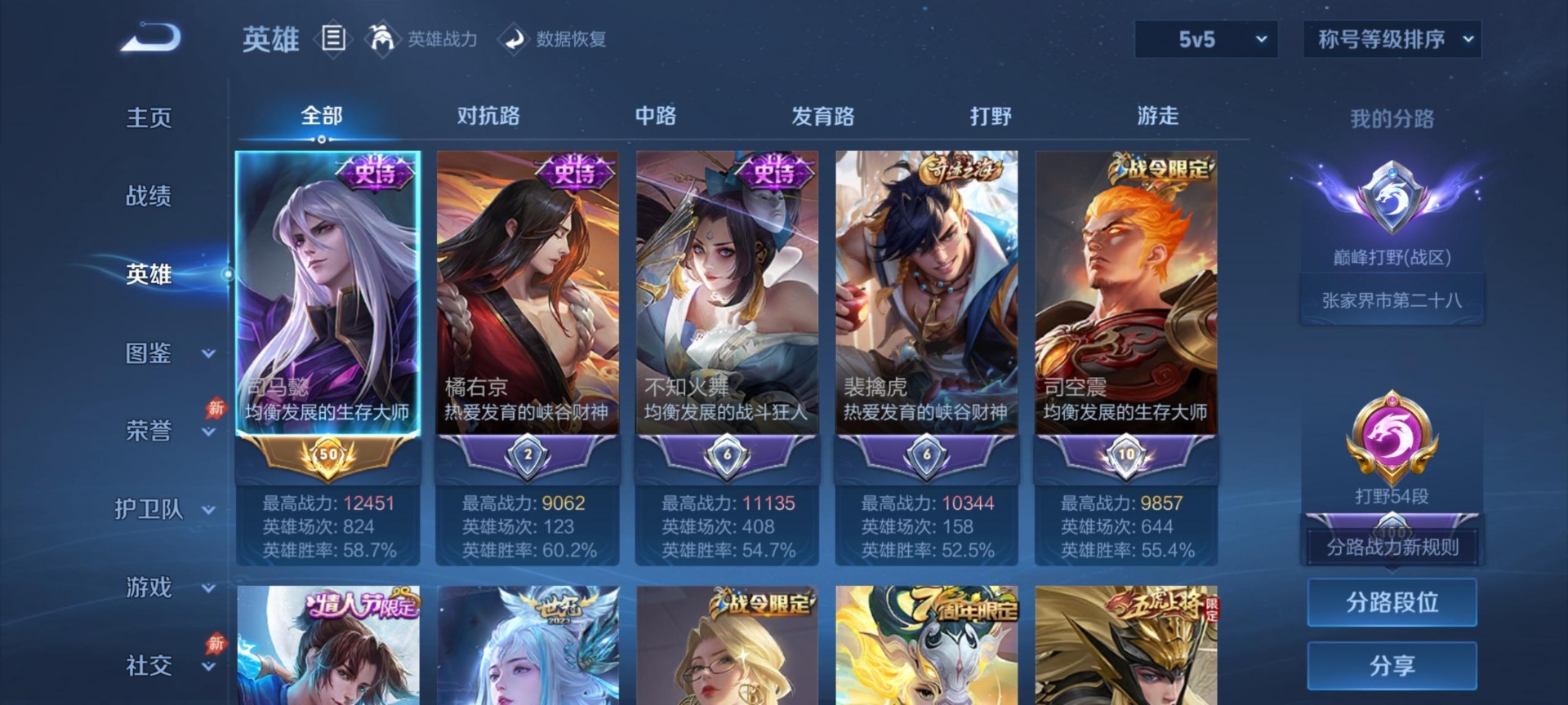 WZQM4786583王者荣耀账号详情图12 WZQM4786583王者荣耀账号详情图12