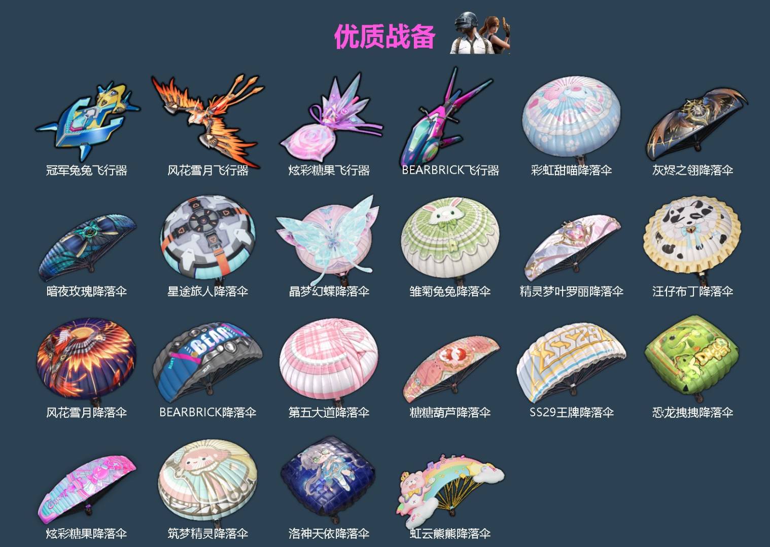HPMMN4461113和平精英账号详情图6 HPMMN4461113和平精英账号详情图6