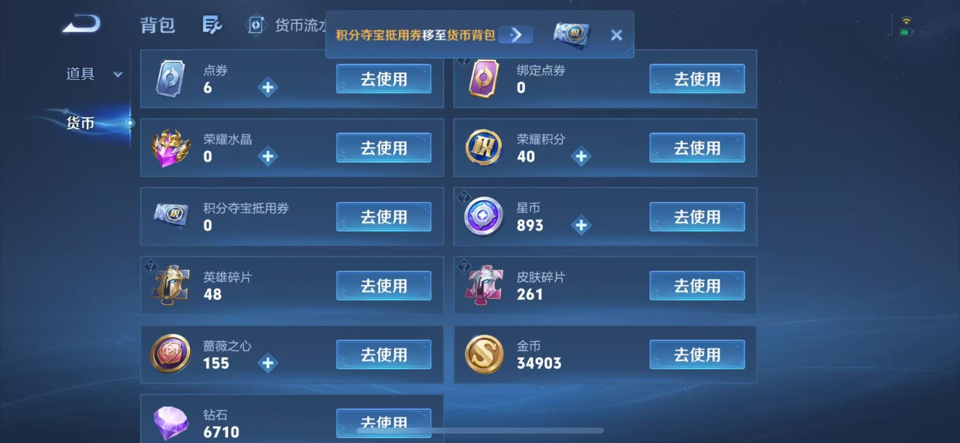 WZMMN4783903王者荣耀账号详情图5 WZMMN4783903王者荣耀账号详情图5
