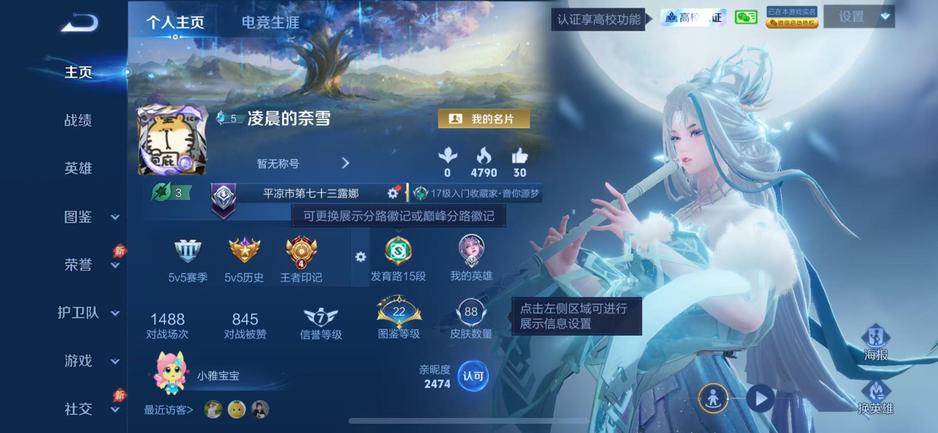 WZMMN4783903王者荣耀账号详情图6 WZMMN4783903王者荣耀账号详情图6