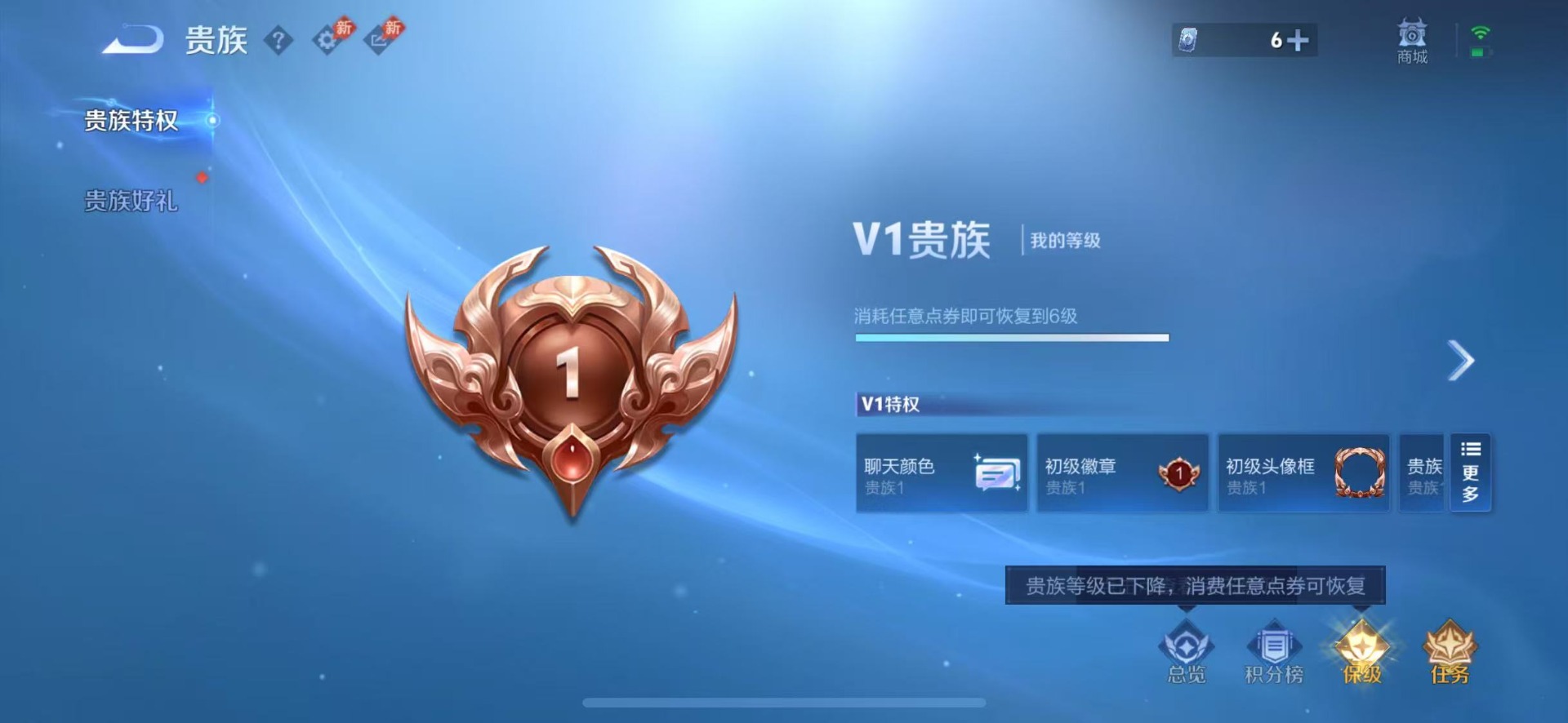 WZMMN4783903王者荣耀账号详情图12 WZMMN4783903王者荣耀账号详情图12
