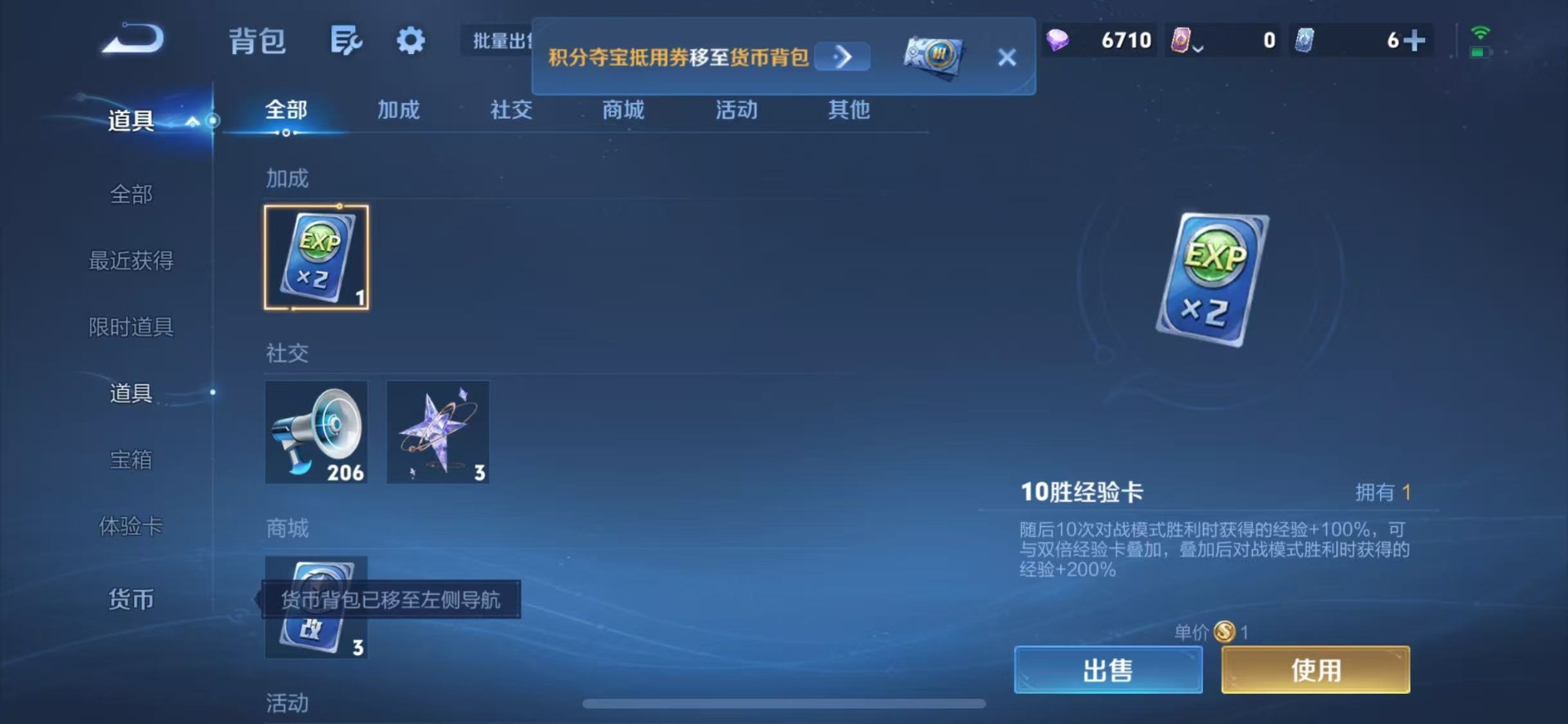 WZMMN4783903王者荣耀账号详情图14 WZMMN4783903王者荣耀账号详情图14