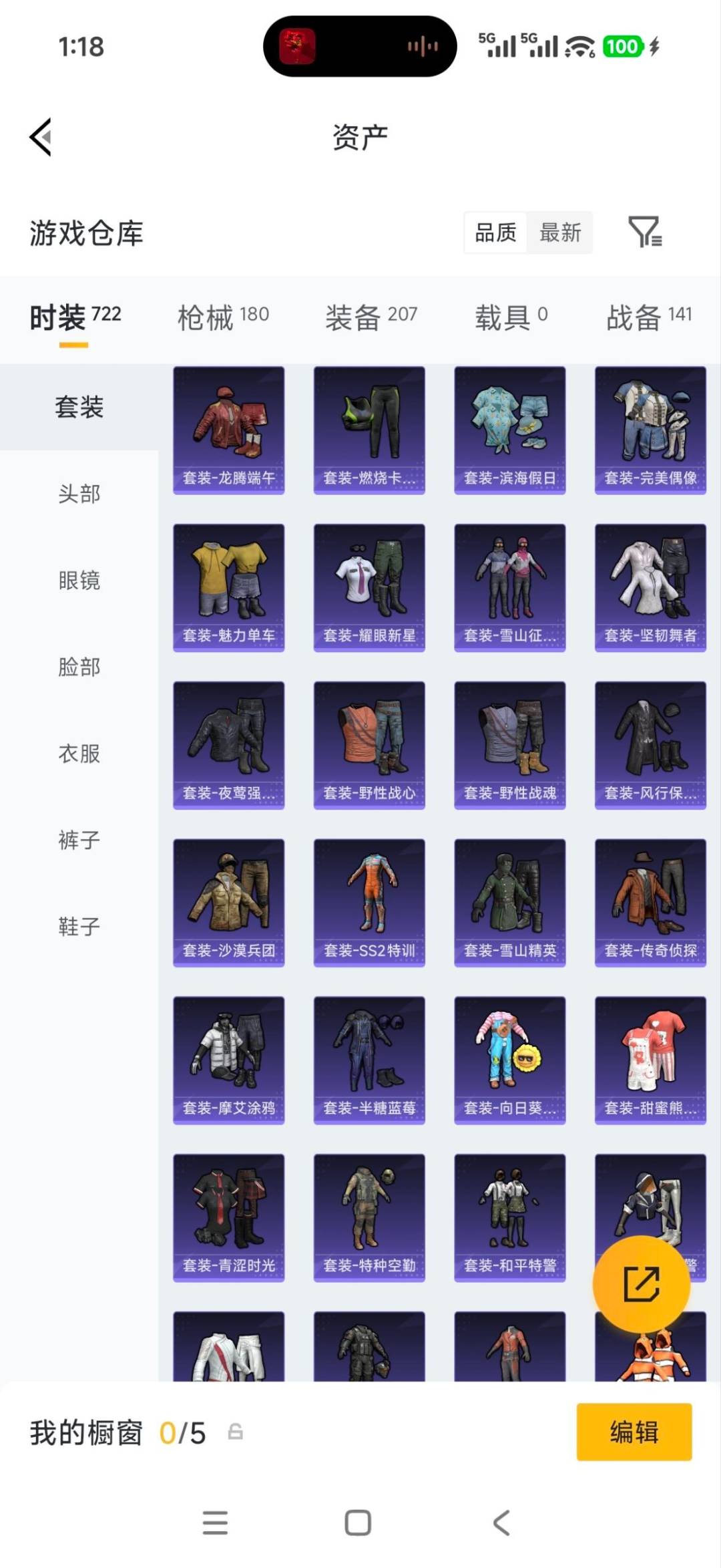 HPMMN4462225和平精英账号详情图7 HPMMN4462225和平精英账号详情图7