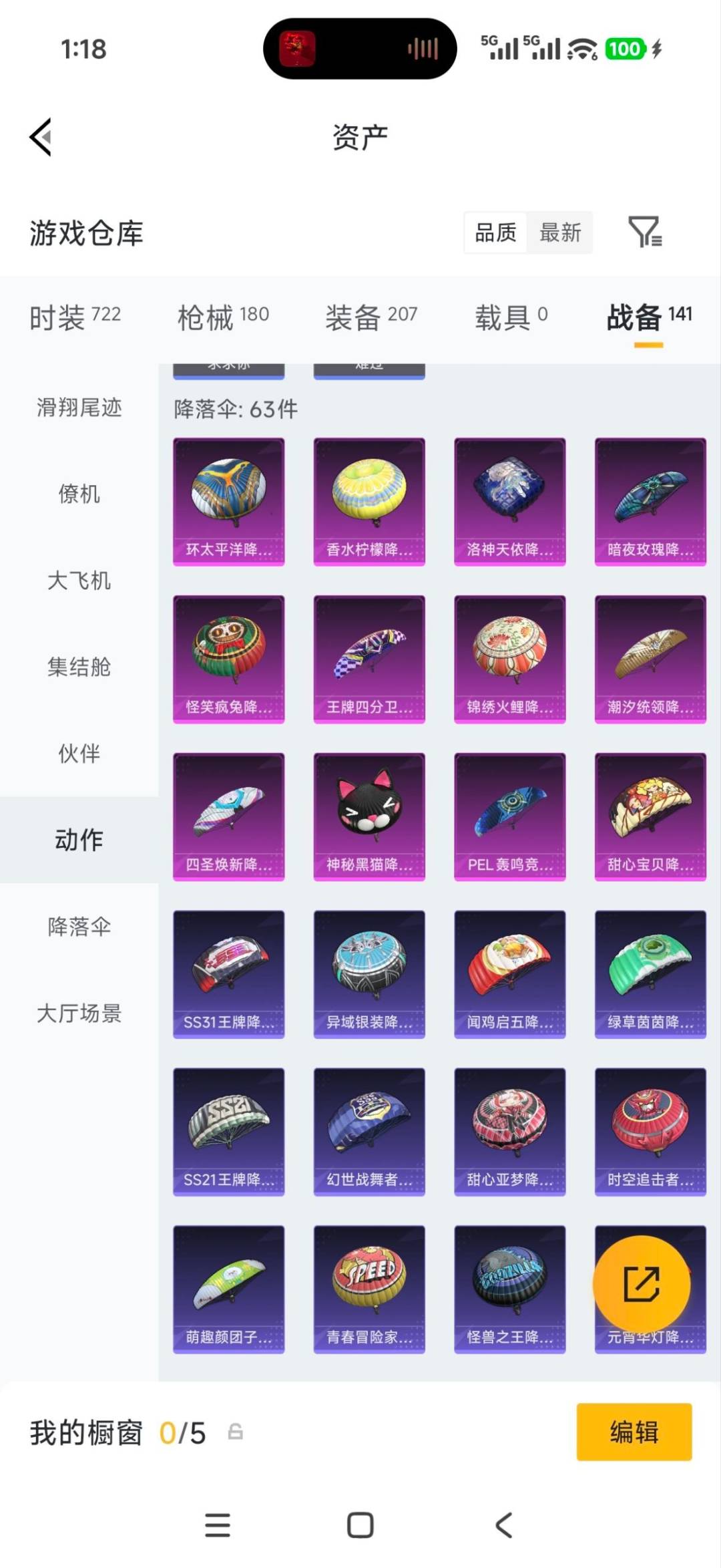 HPMMN4462225和平精英账号详情图8 HPMMN4462225和平精英账号详情图8