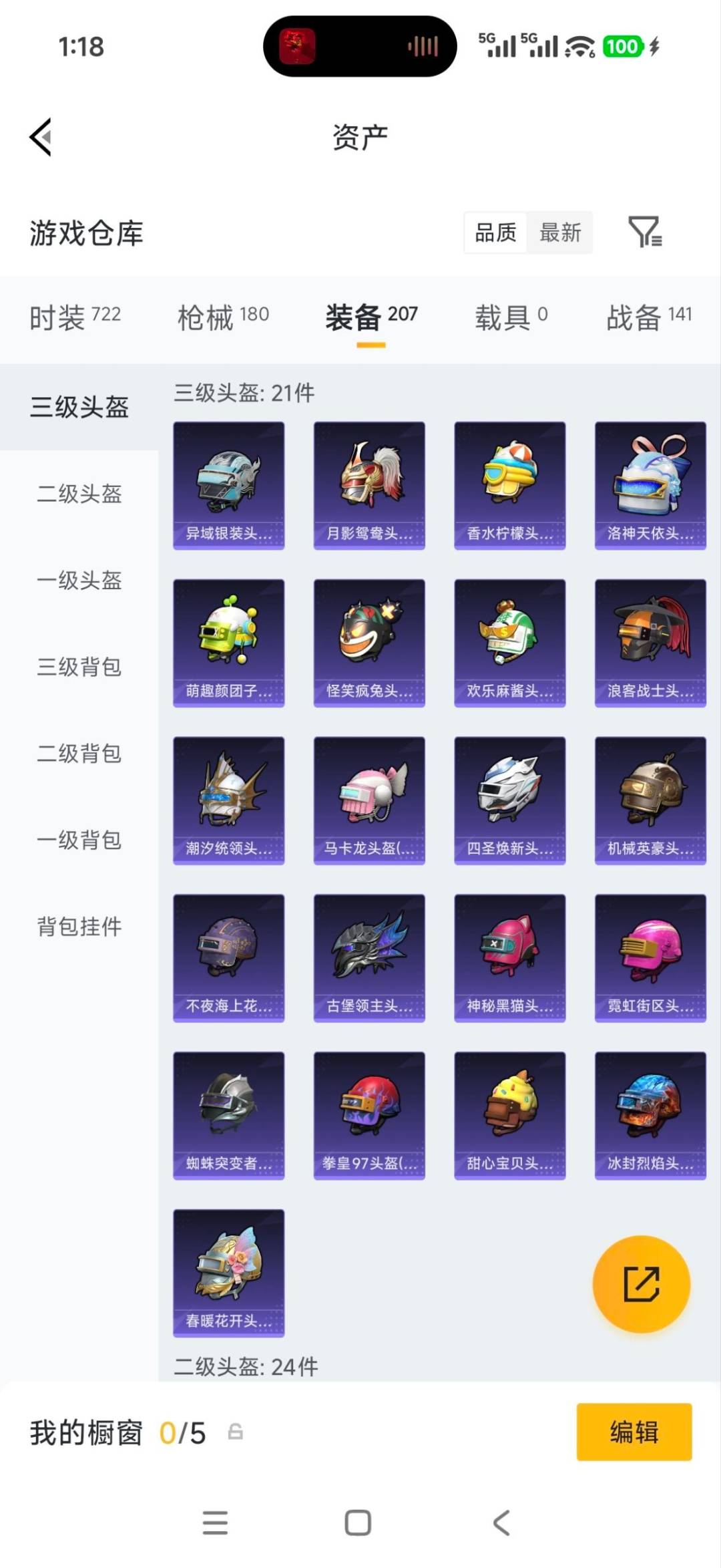 HPMMN4462225和平精英账号详情图12 HPMMN4462225和平精英账号详情图12