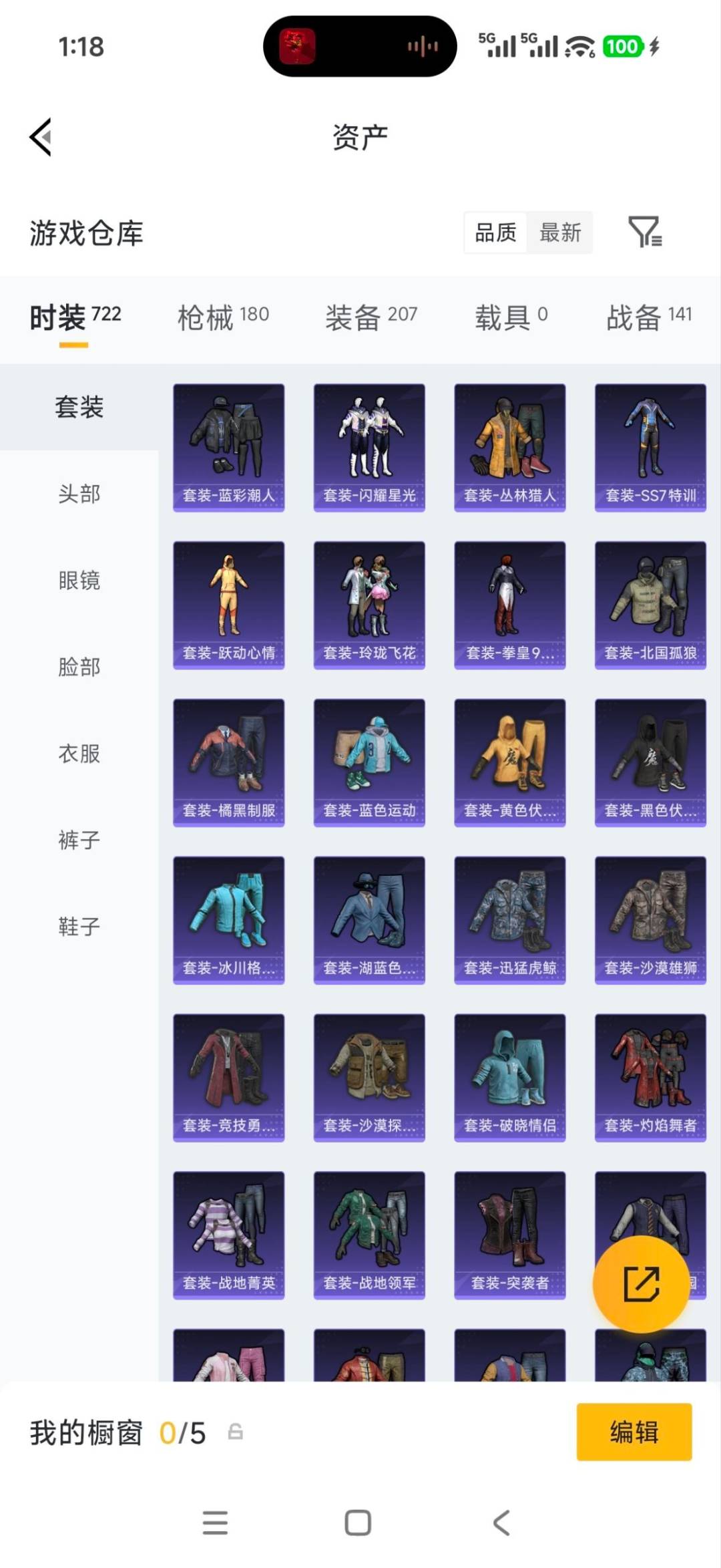 HPMMN4462225和平精英账号详情图13 HPMMN4462225和平精英账号详情图13