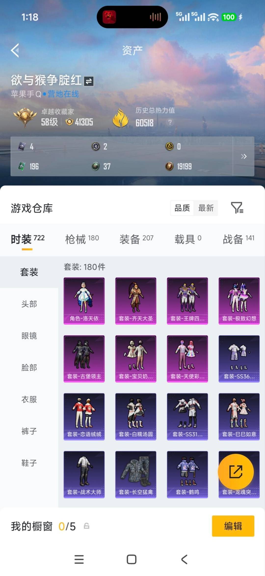 HPMMN4462225和平精英账号详情图17 HPMMN4462225和平精英账号详情图17