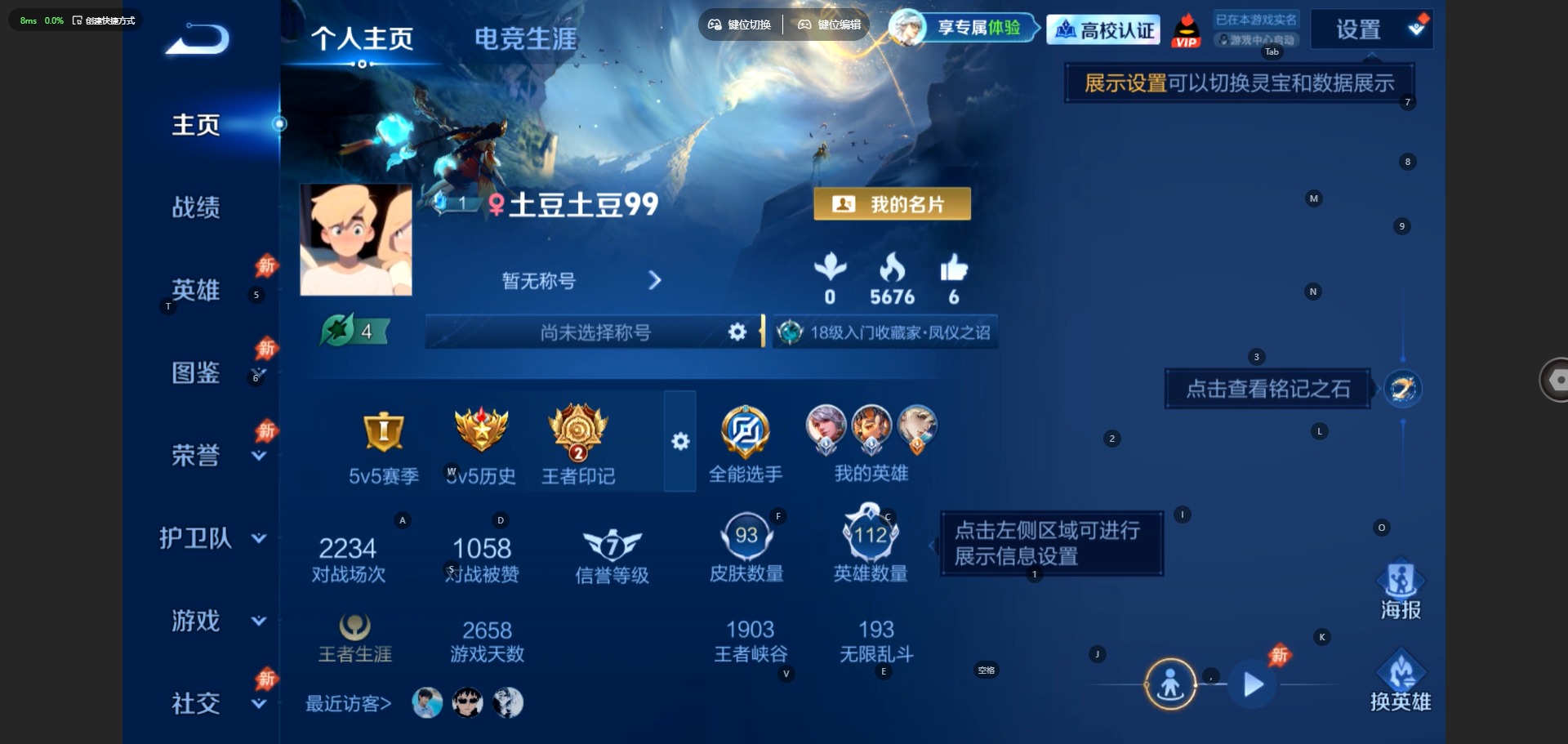 WZMMN4784838王者荣耀账号详情图4 WZMMN4784838王者荣耀账号详情图4