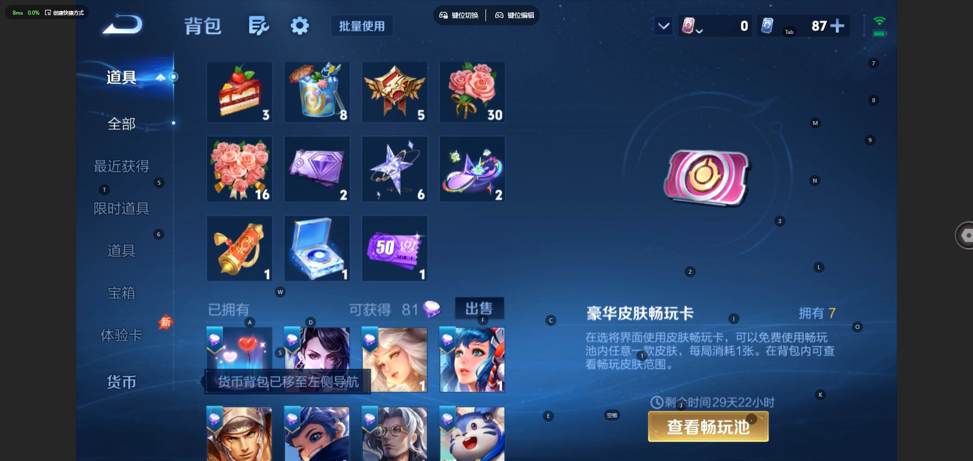 WZMMN4784838王者荣耀账号详情图10 WZMMN4784838王者荣耀账号详情图10