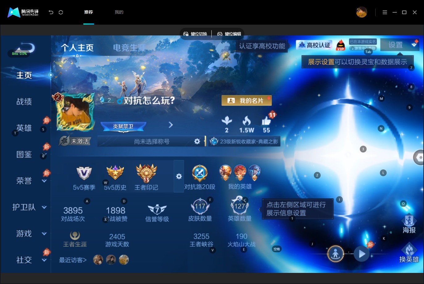 WZMMN4784839王者荣耀账号详情图5 WZMMN4784839王者荣耀账号详情图5