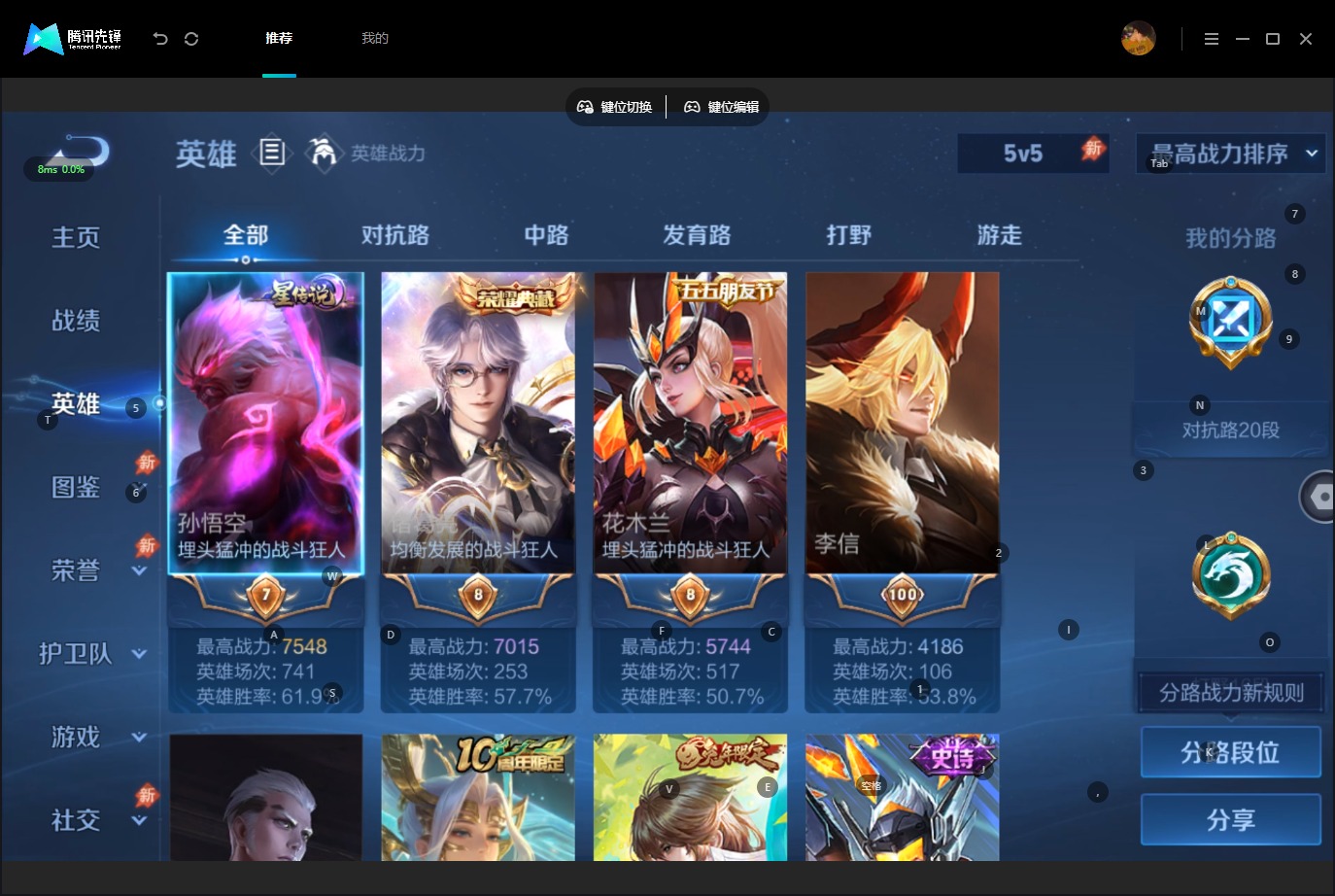WZMMN4784839王者荣耀账号详情图6 WZMMN4784839王者荣耀账号详情图6