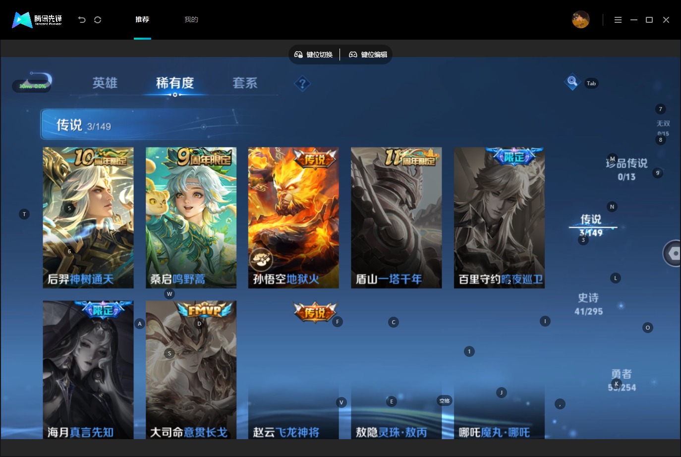 WZMMN4784839王者荣耀账号详情图8 WZMMN4784839王者荣耀账号详情图8