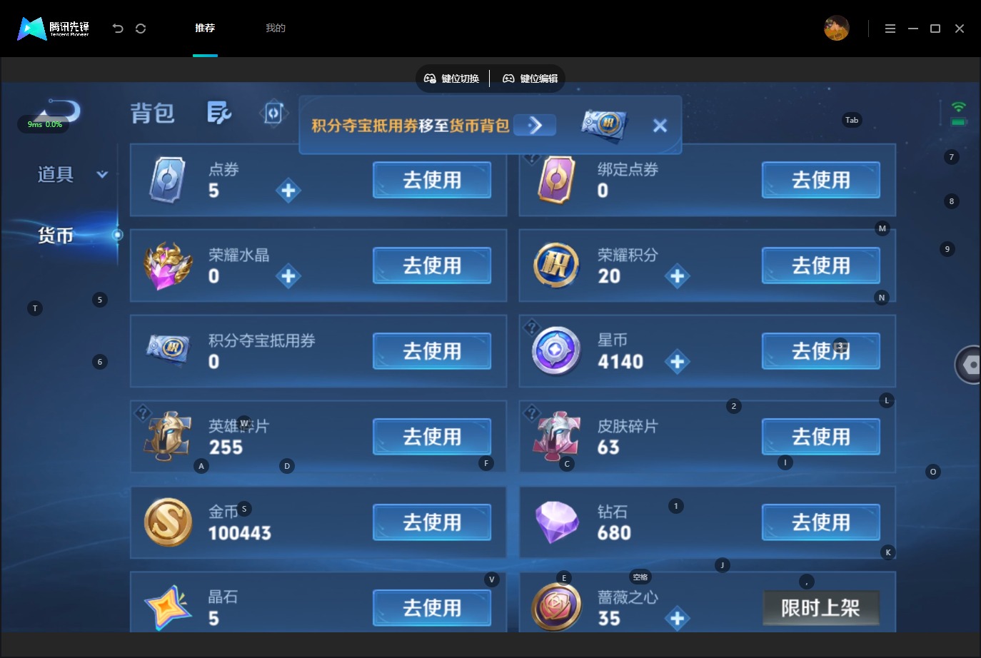 WZMMN4784839王者荣耀账号详情图12 WZMMN4784839王者荣耀账号详情图12
