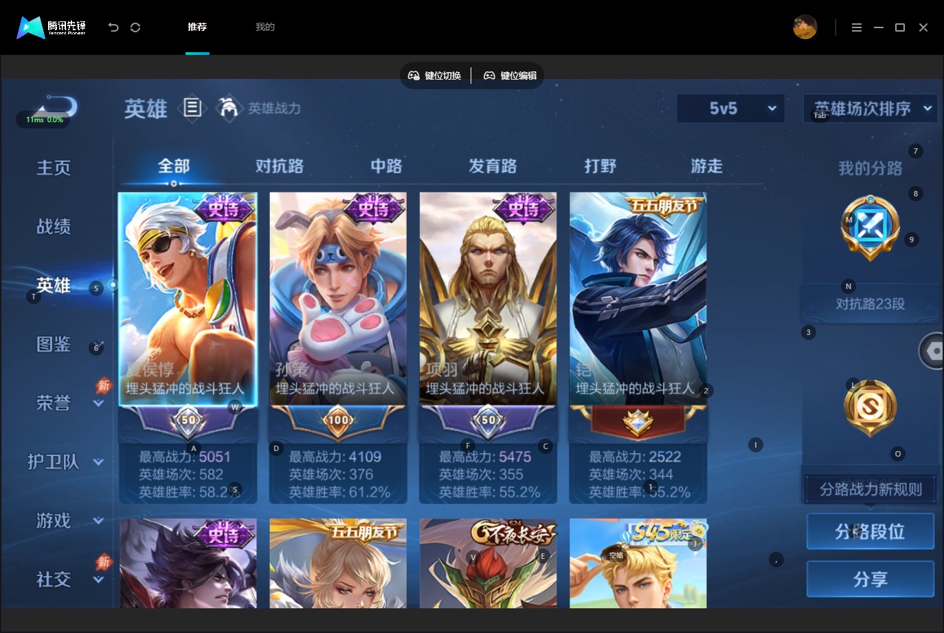 WZMMN4795823王者荣耀账号详情图6 WZMMN4795823王者荣耀账号详情图6
