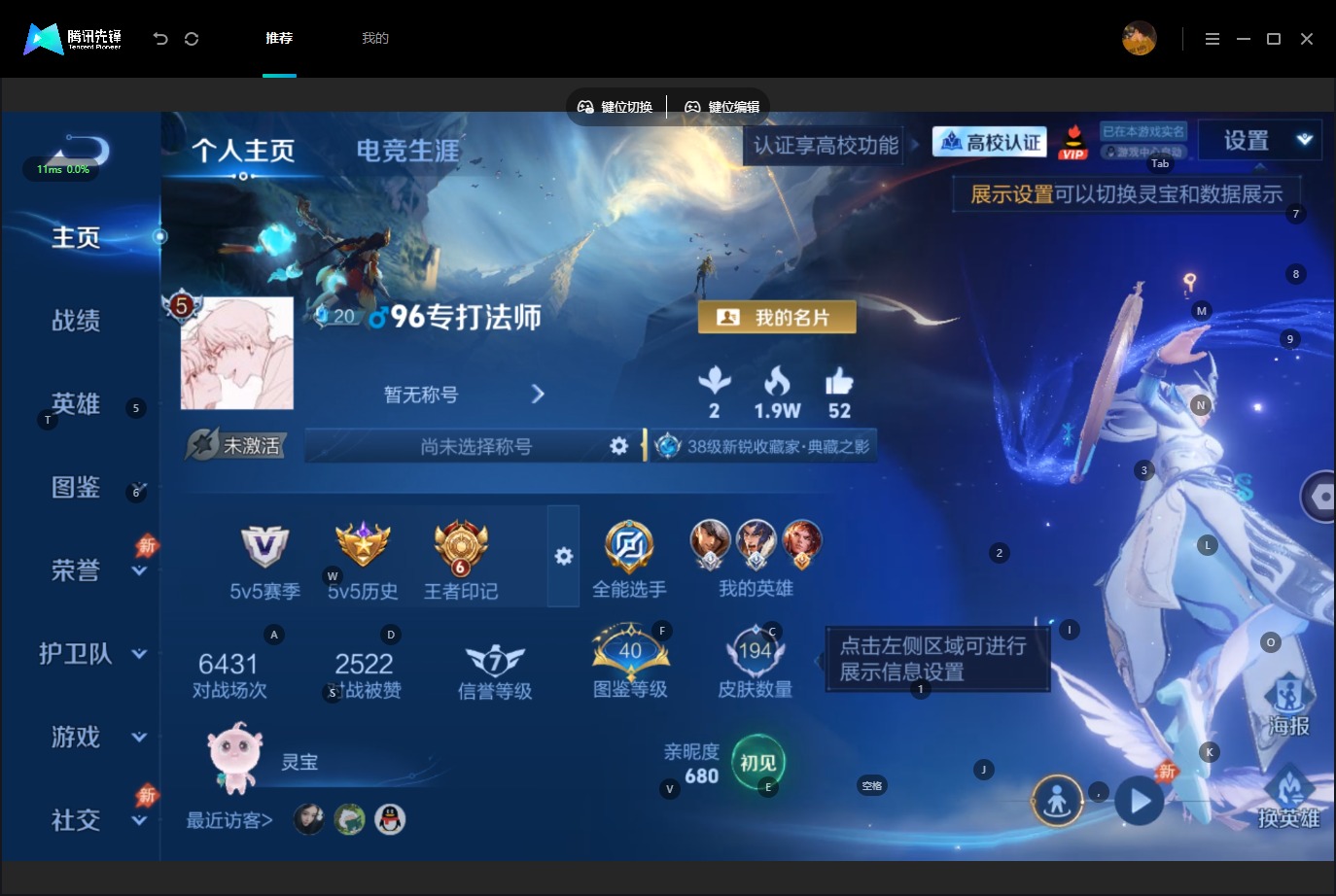 WZMMN4795823王者荣耀账号详情图5 WZMMN4795823王者荣耀账号详情图5