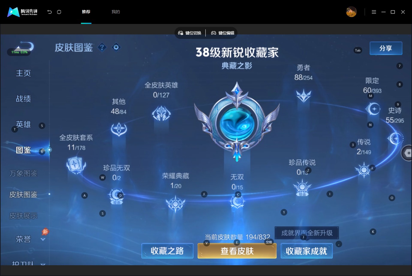 WZMMN4795823王者荣耀账号详情图7 WZMMN4795823王者荣耀账号详情图7