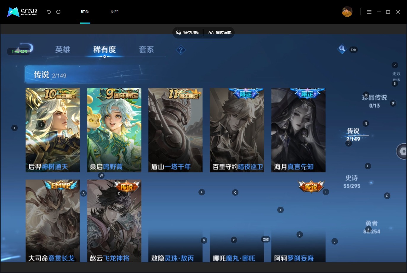 WZMMN4795823王者荣耀账号详情图8 WZMMN4795823王者荣耀账号详情图8