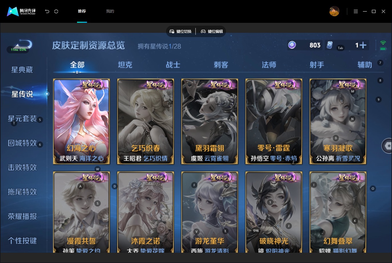 WZMMN4795823王者荣耀账号详情图10 WZMMN4795823王者荣耀账号详情图10