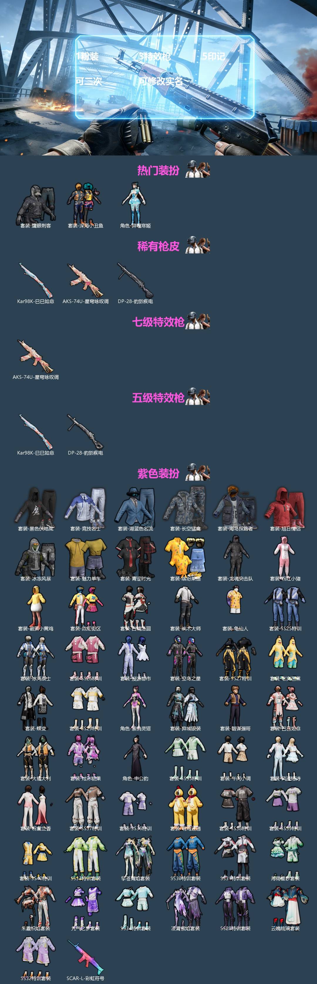 HPMMN4462283和平精英账号详情图3